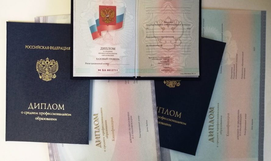 Купить диплом с внесением в реестр быстро и надежно